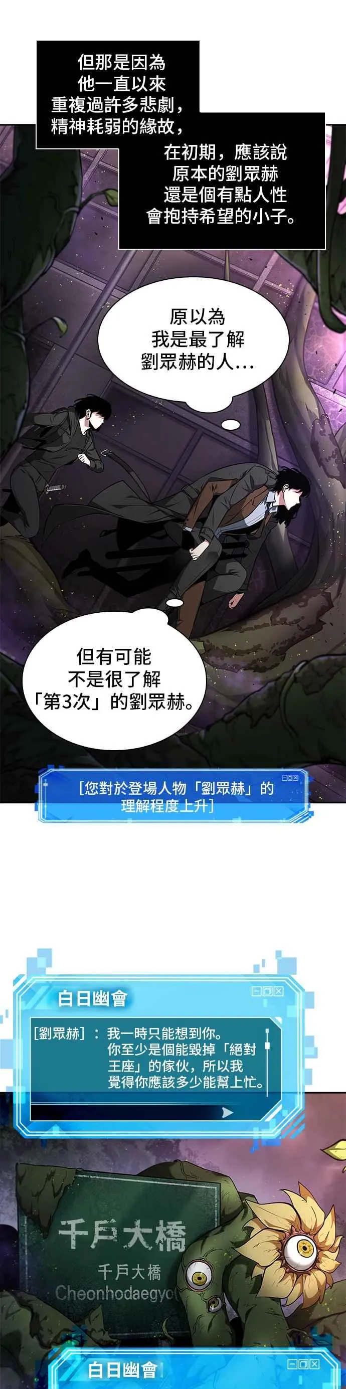 077. Ep.17 SSS级天赋（1）22