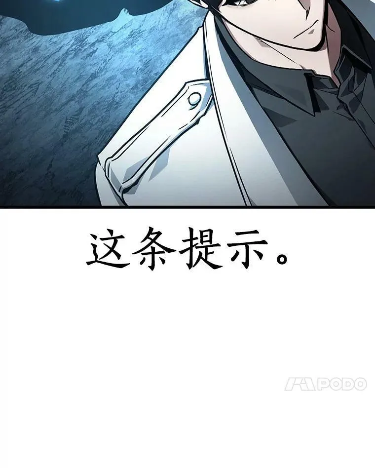 160.最强替罪羊-46