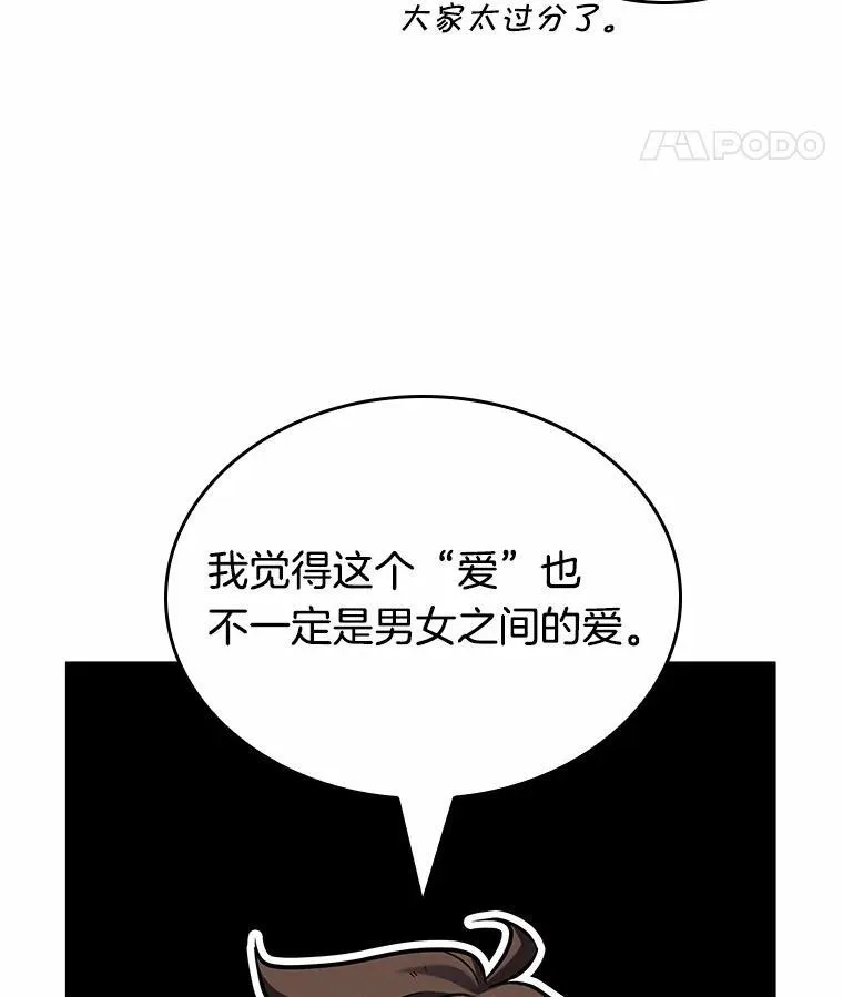 192.金独子的爱-1051