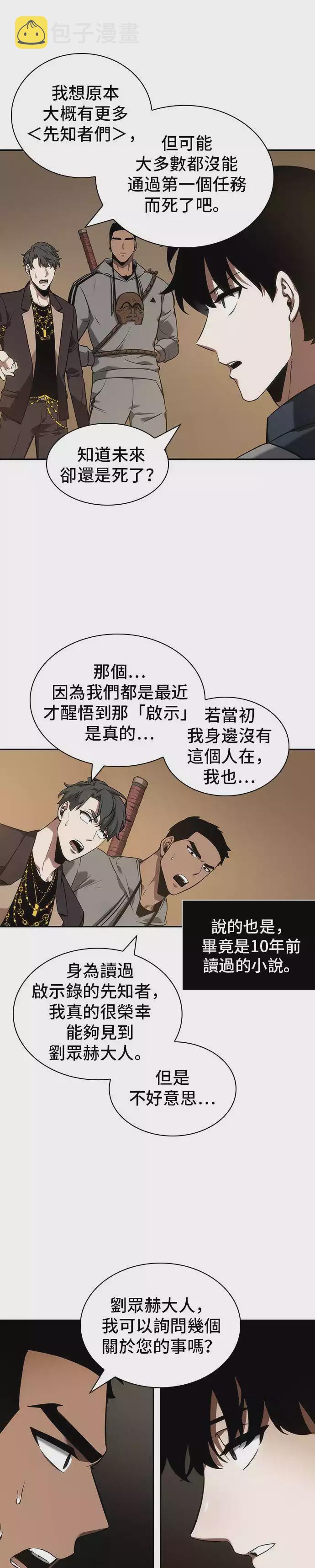 第49话15