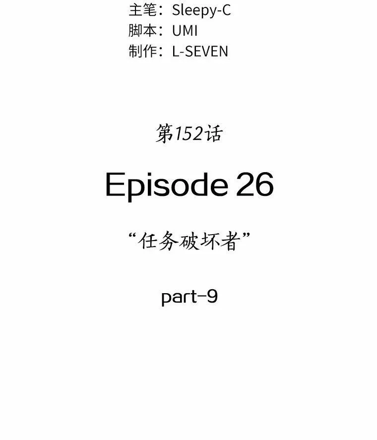 152.任务破坏者-95