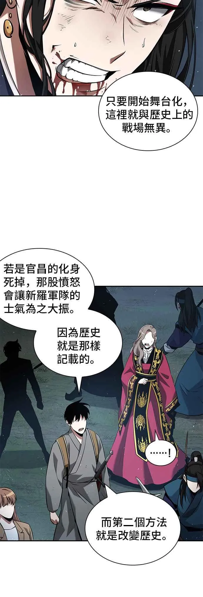 060. Ep.13 王者之战 (4)10