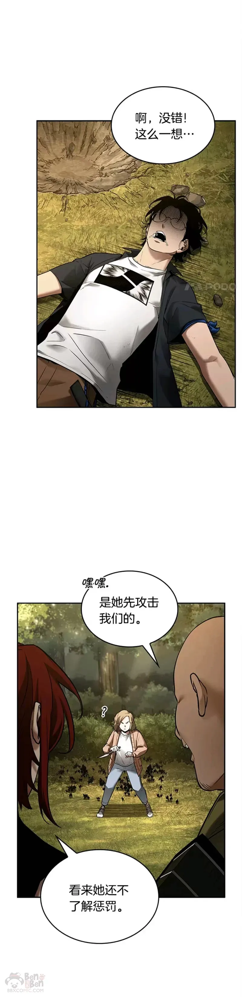 127.Ep.24 可以改变的东西(2)7
