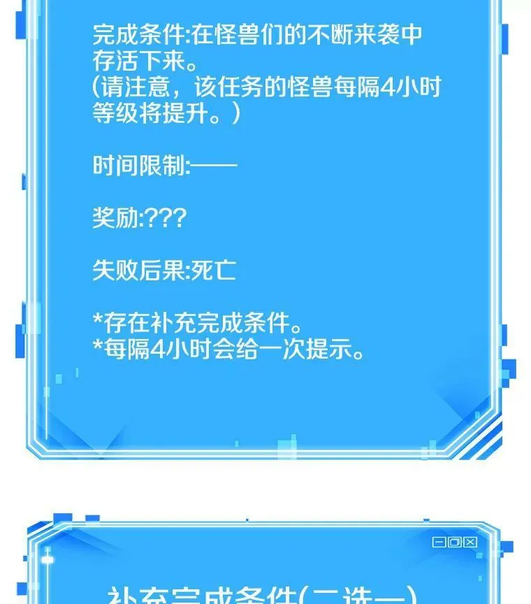 158.最强替罪羊-2111