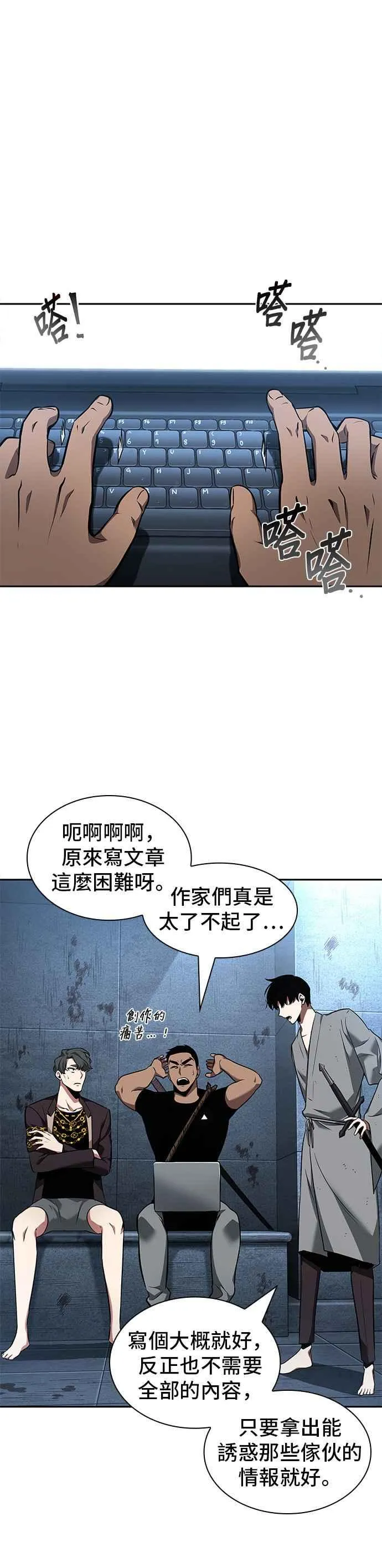 057. Ep.13 王者之战 (1)5