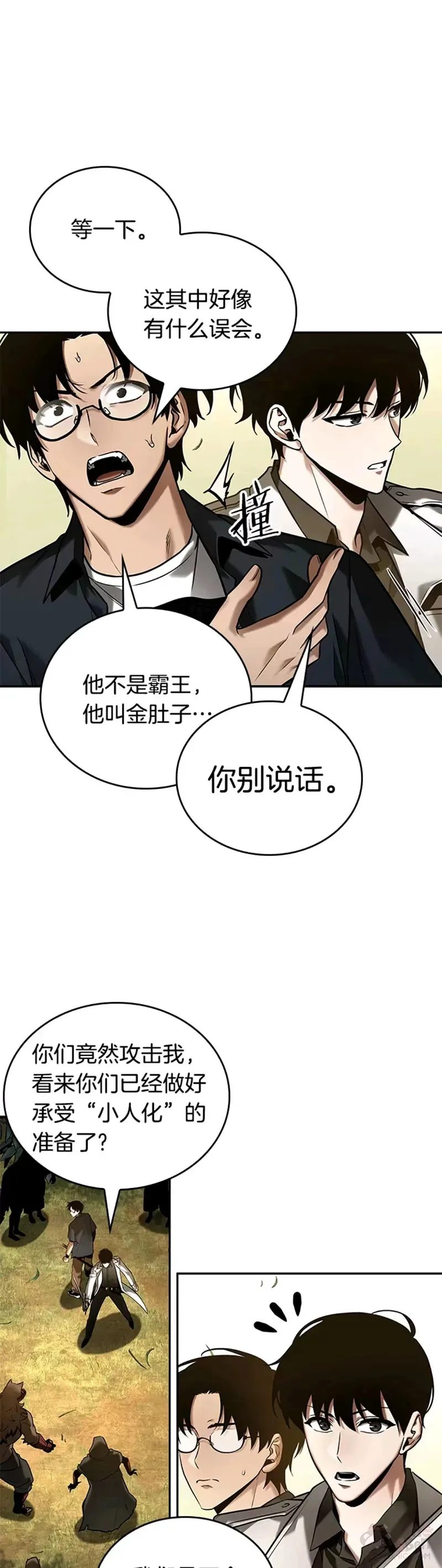 129.Ep.24 可以改变的东西(4)39