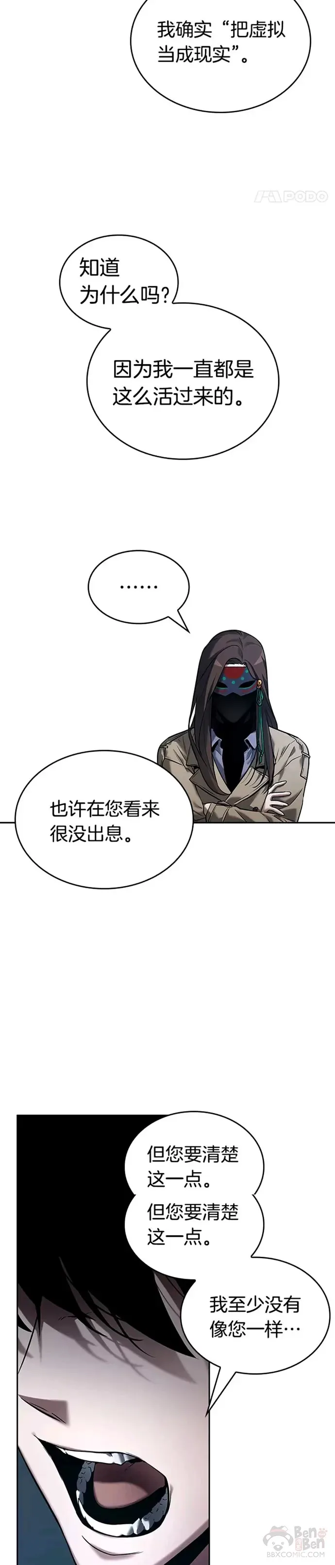 122.Ep.24 被遗弃的世界(6)16