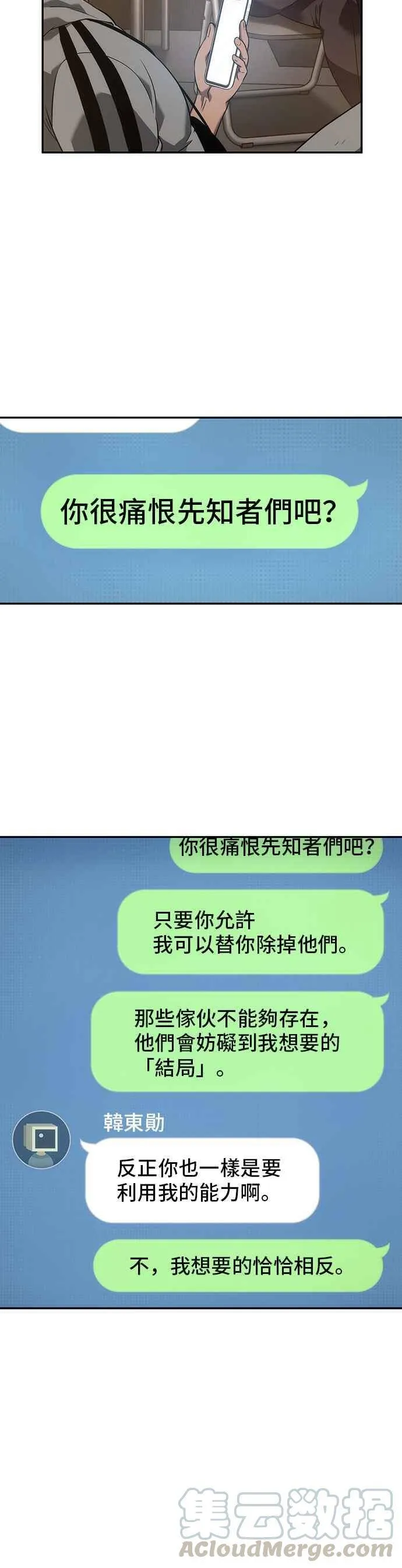 050. Ep.11 先知者们之夜 (2)9