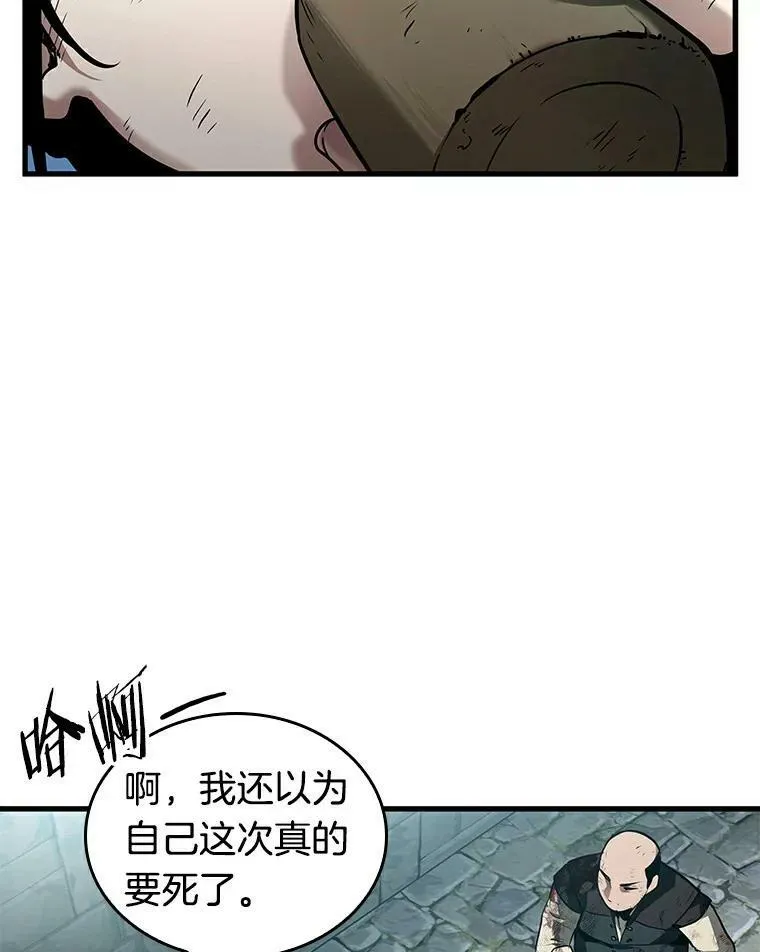 144.任务破坏者-143