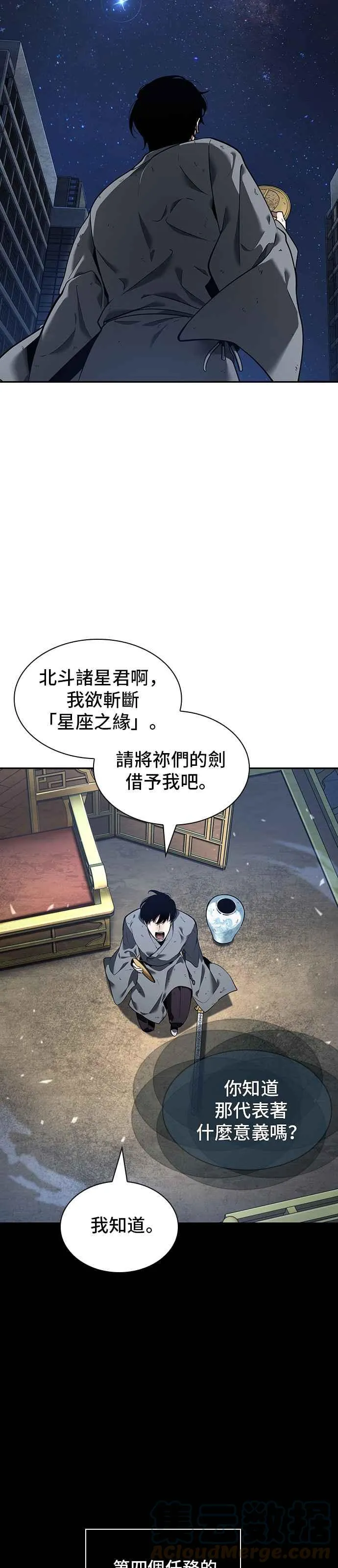066. Ep.15 没有王的世界（2）14