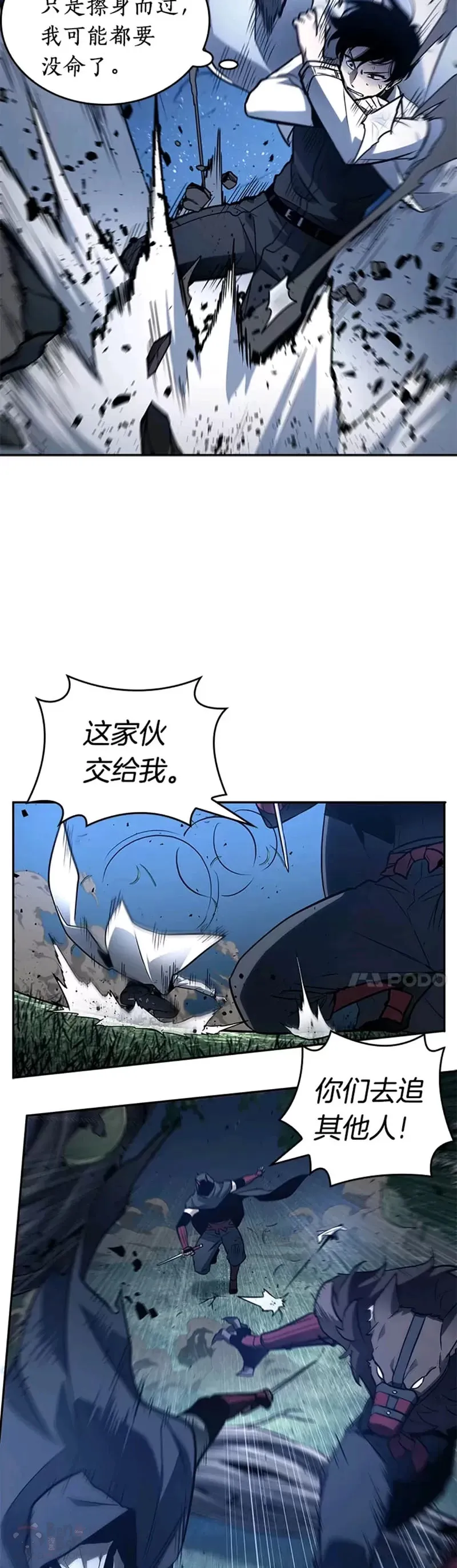 133.Ep.24 可以改变的东西(8)21