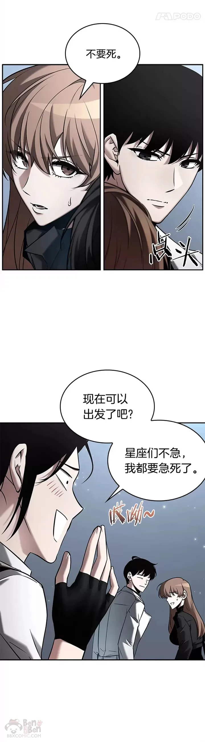 124.Ep.24 被遗弃的世界(8)15