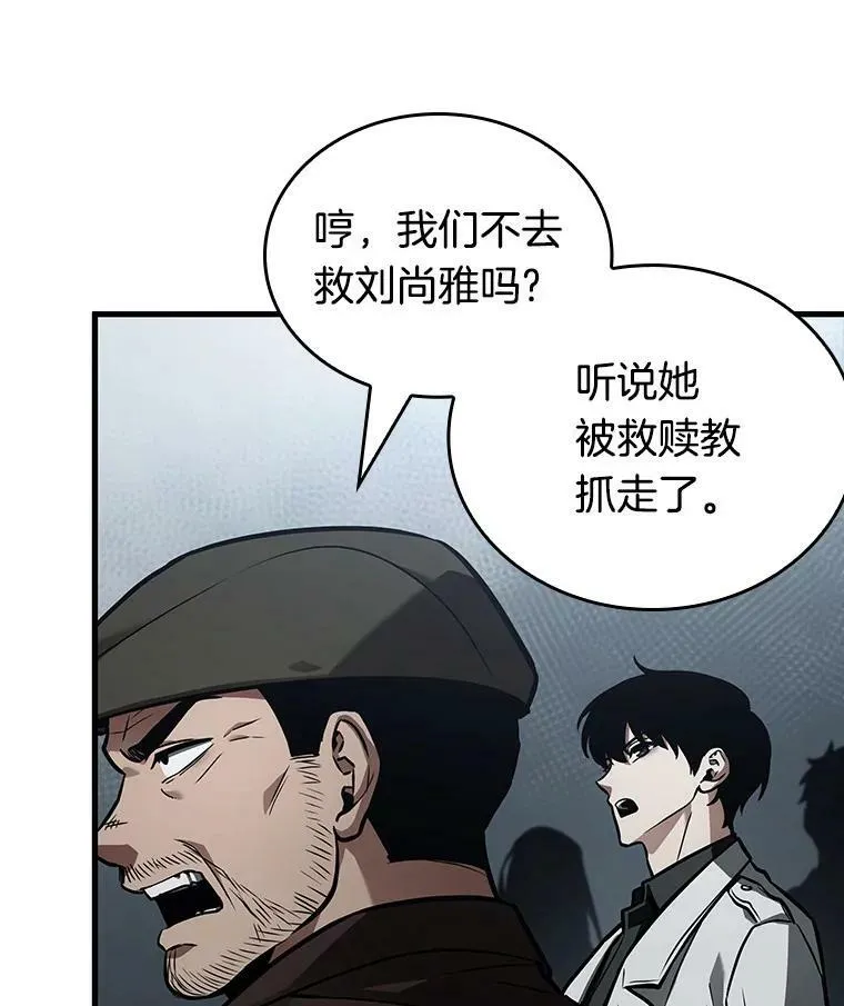 160.最强替罪羊-443