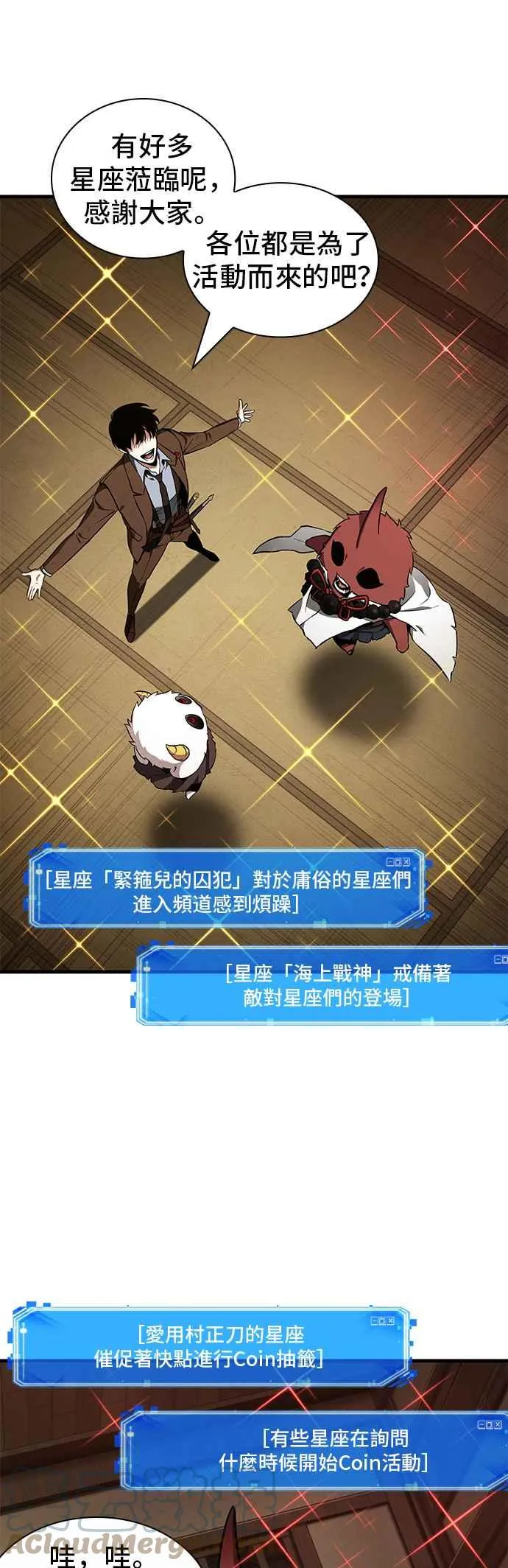086. Ep.18 读者的战争（4）30