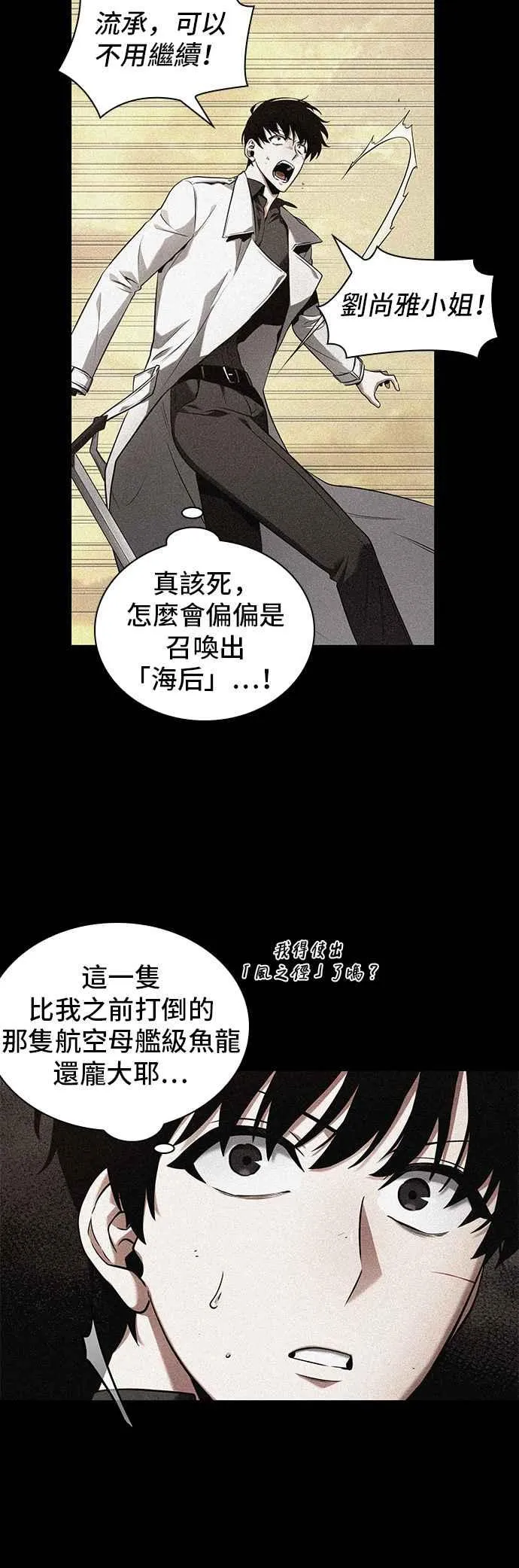 094. Ep.20 泛滥之灾（2）32