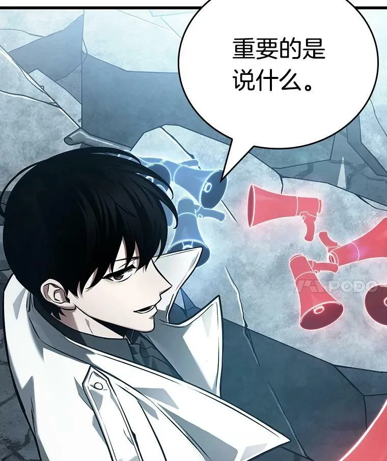 158.最强替罪羊-277