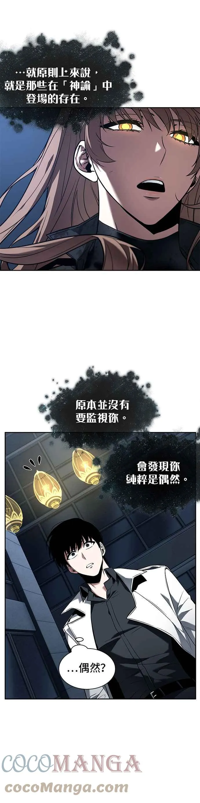 088. Ep.19 奇异点（2）21