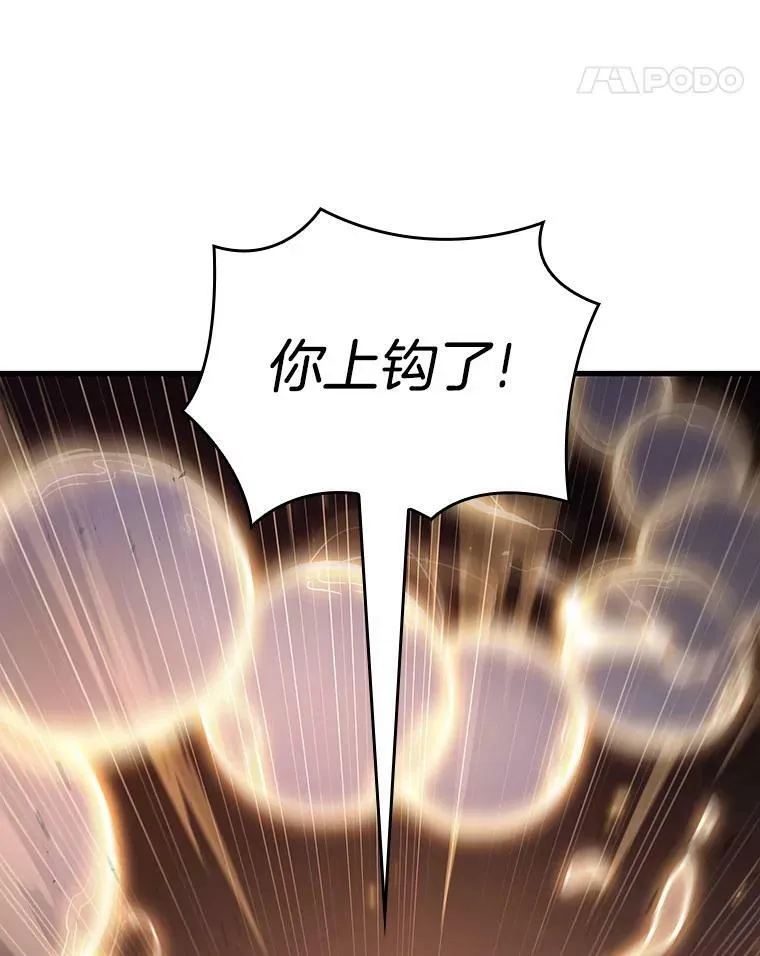 163.最强替罪羊-759
