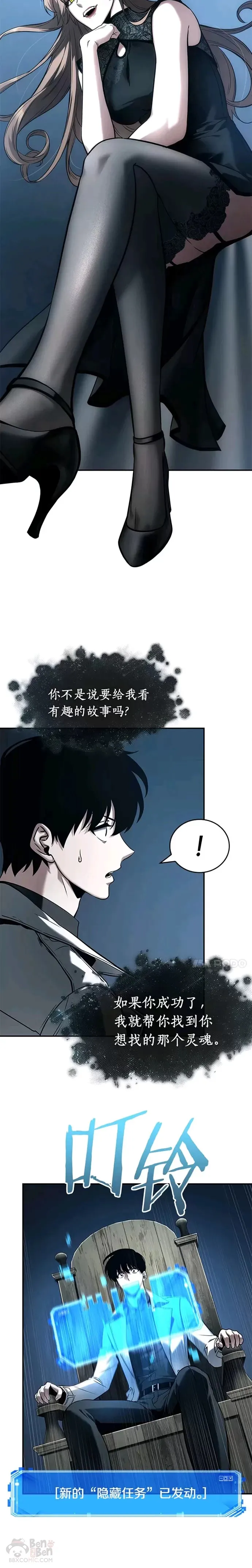 116.Ep.23 三个约定(9)13