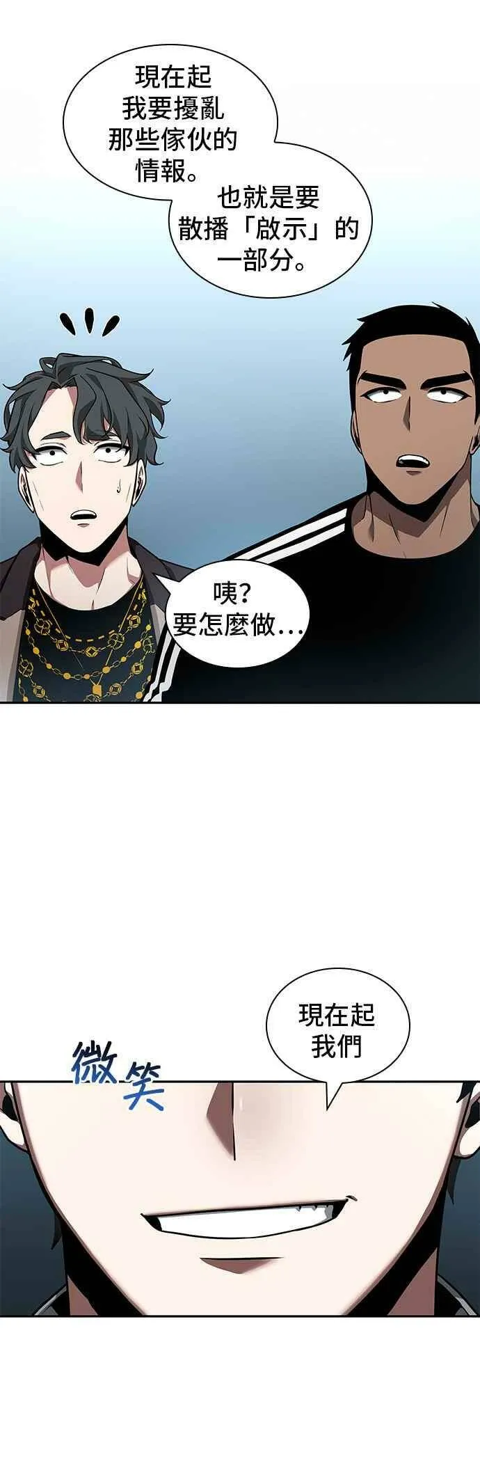 056. Ep.12 第一人称主角视角 (4)44
