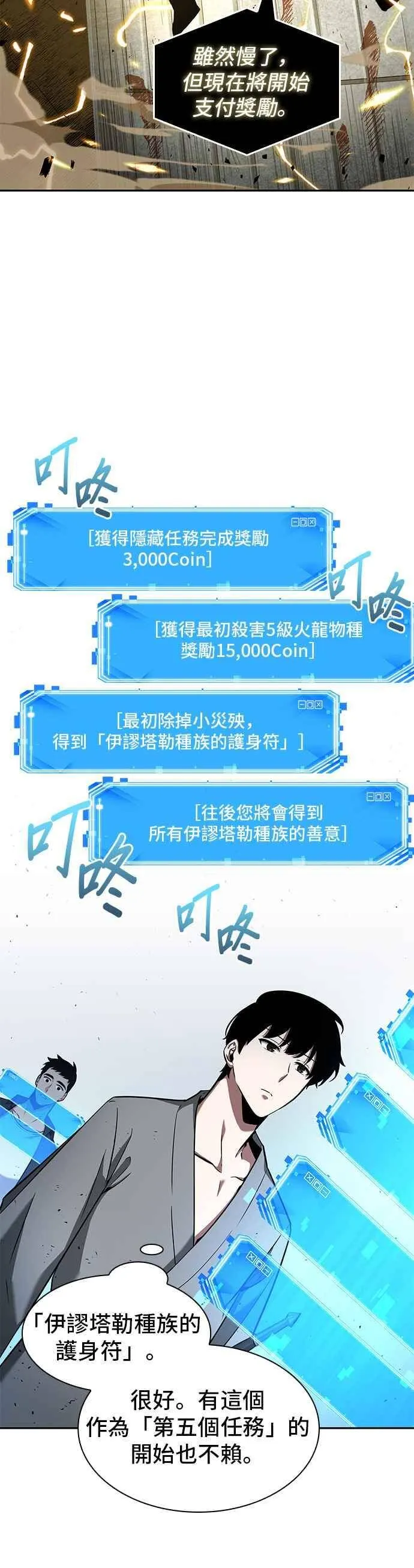 055. Ep.12 第一人称主角视角 (3)32