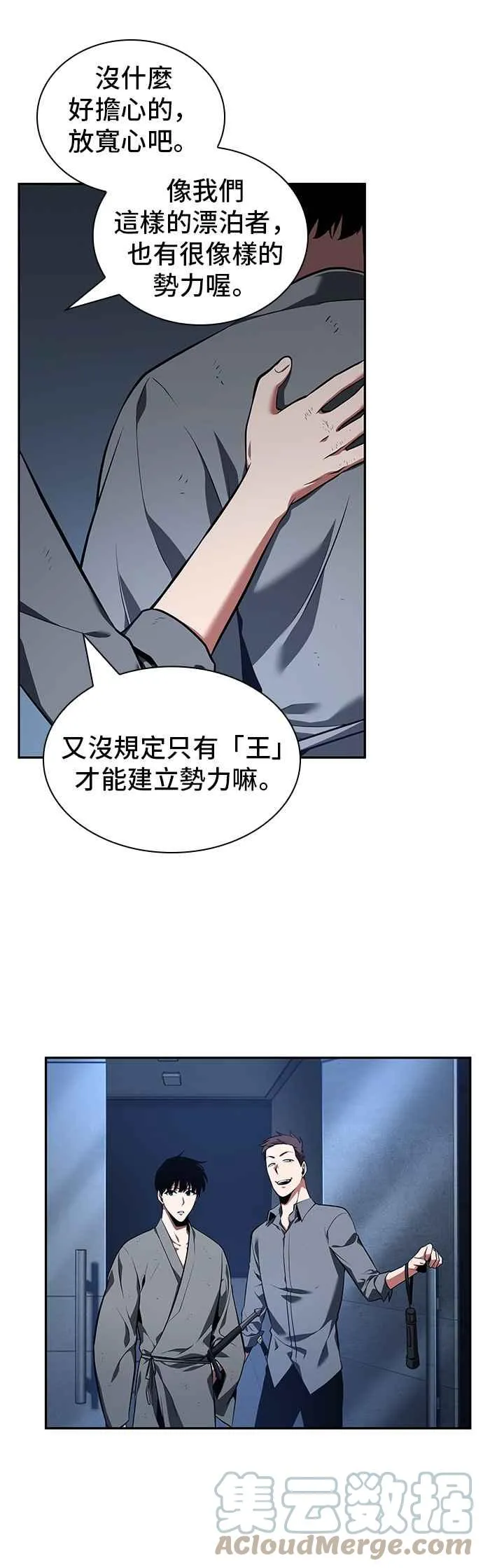 067. Ep.15 没有王的世界（3）42