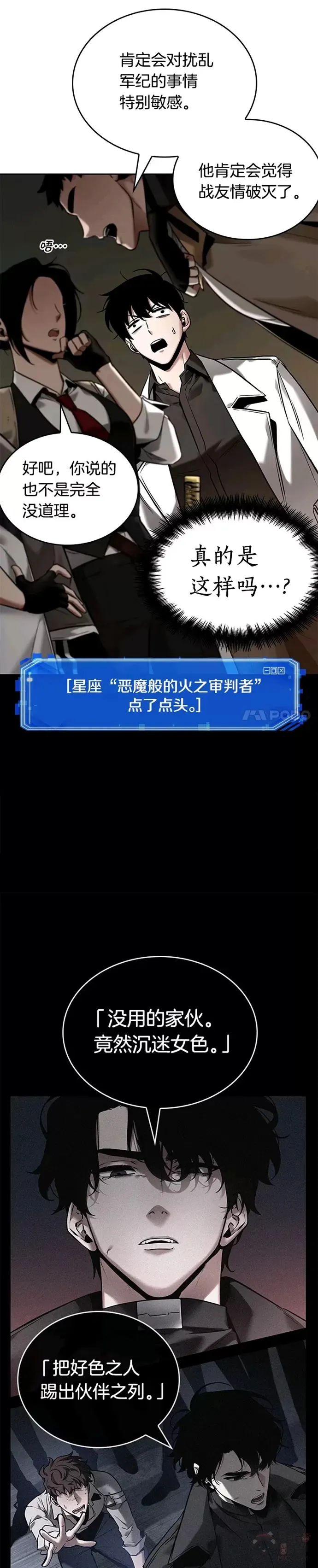 121.Ep.24 被遗弃的世界(5)3