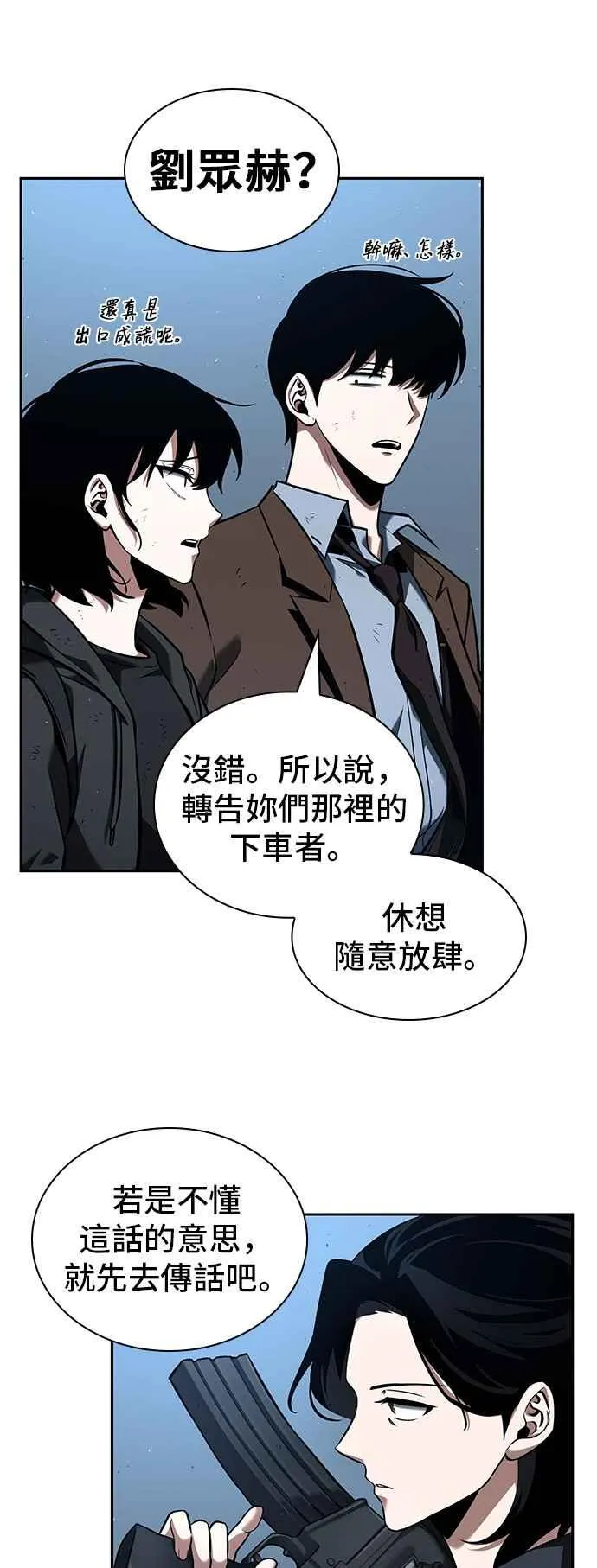 073. Ep.16 第五个任务（1）35