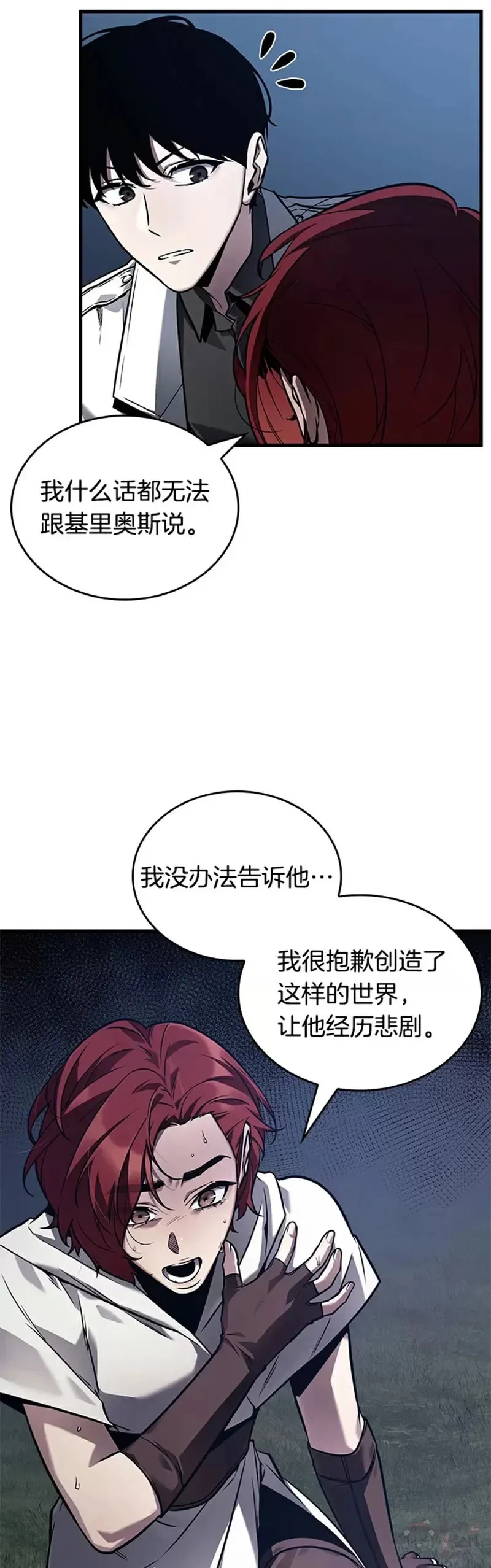 139.Ep.25 直面神的人们(5)21