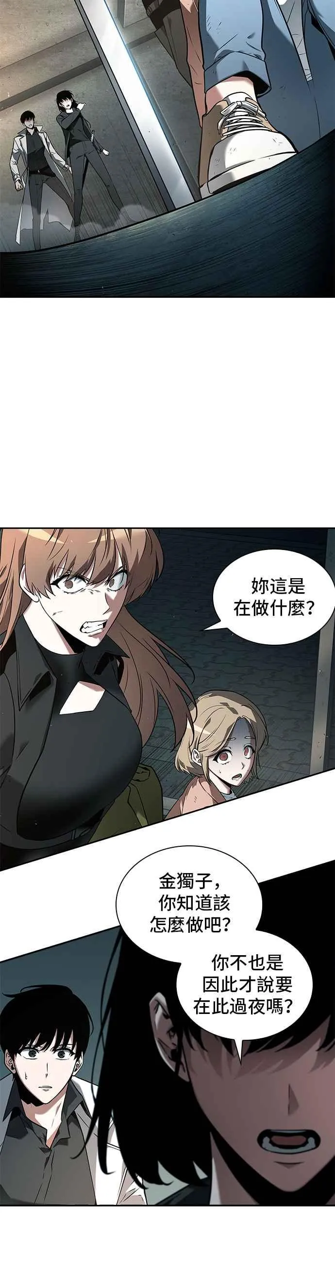 091. Ep.19 奇异点（5）1
