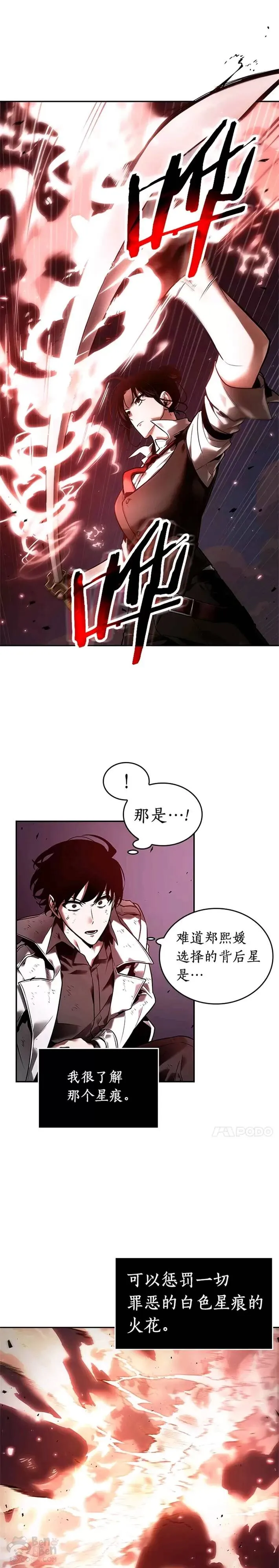 106.Ep.22 无法改变的东西(8)10