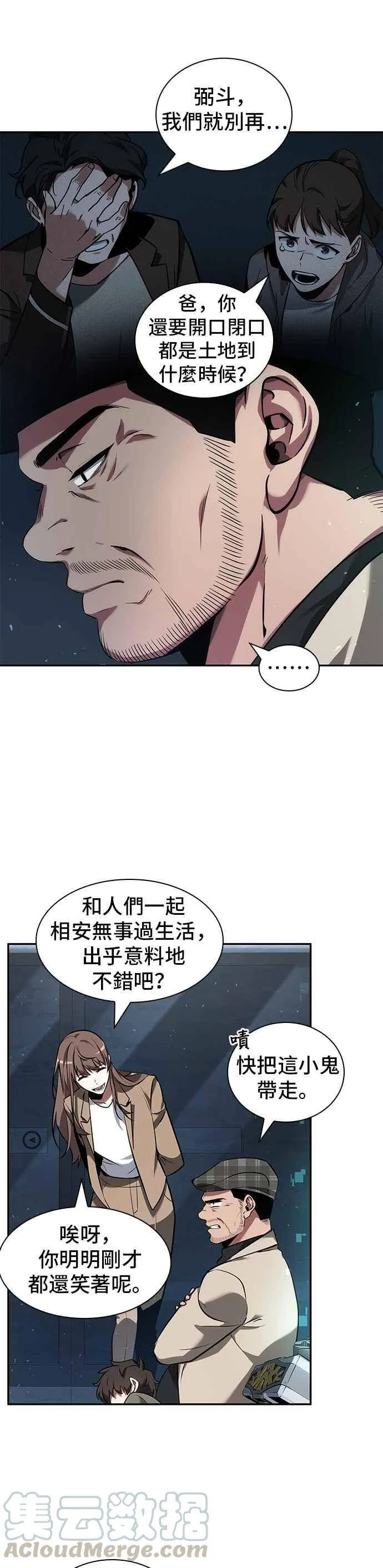 053. Ep.12 第一人称主角视角 (1)9