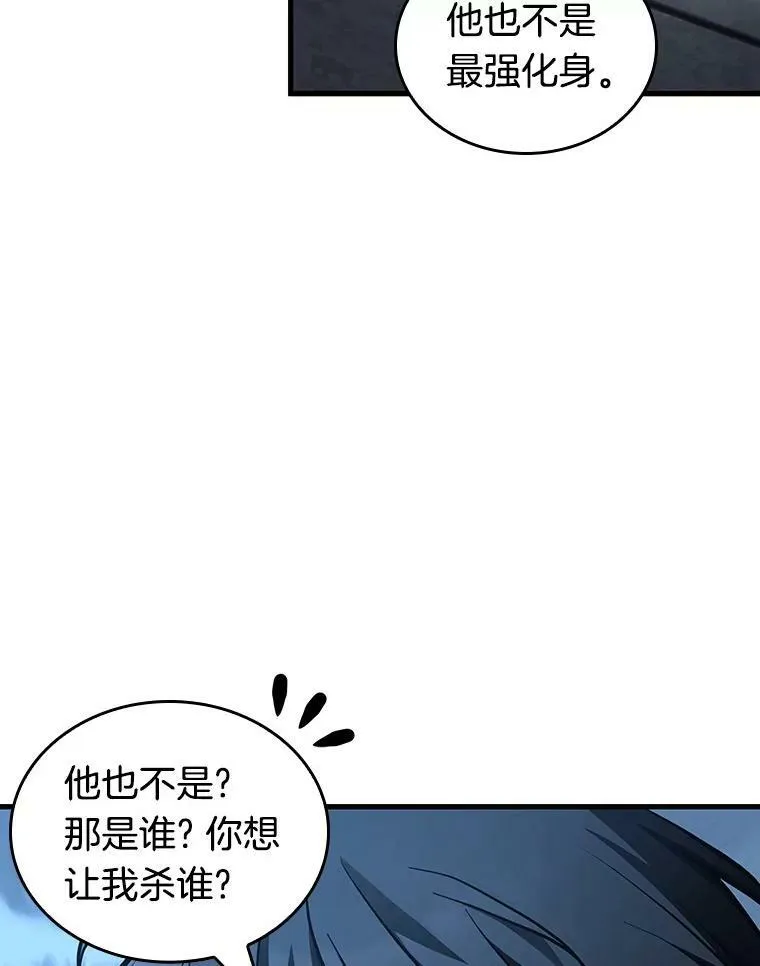 161.最强替罪羊-585