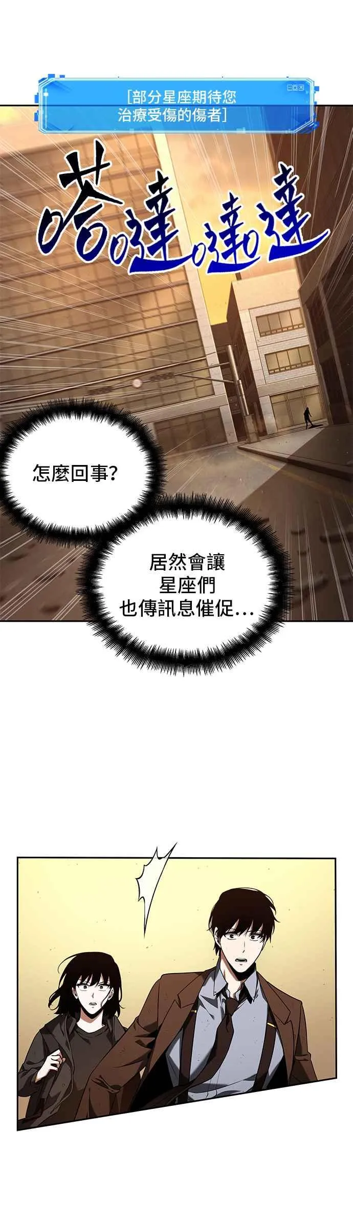 076. Ep.16 第五个任务（4）10