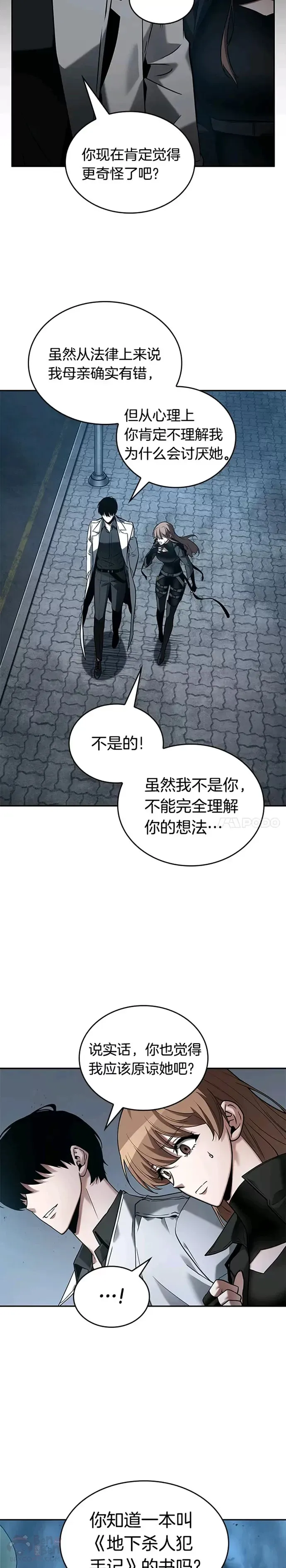 122.Ep.24 被遗弃的世界(6)26