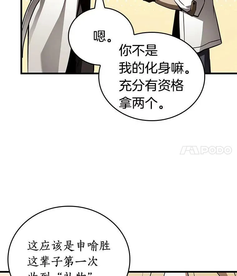 158.最强替罪羊-238