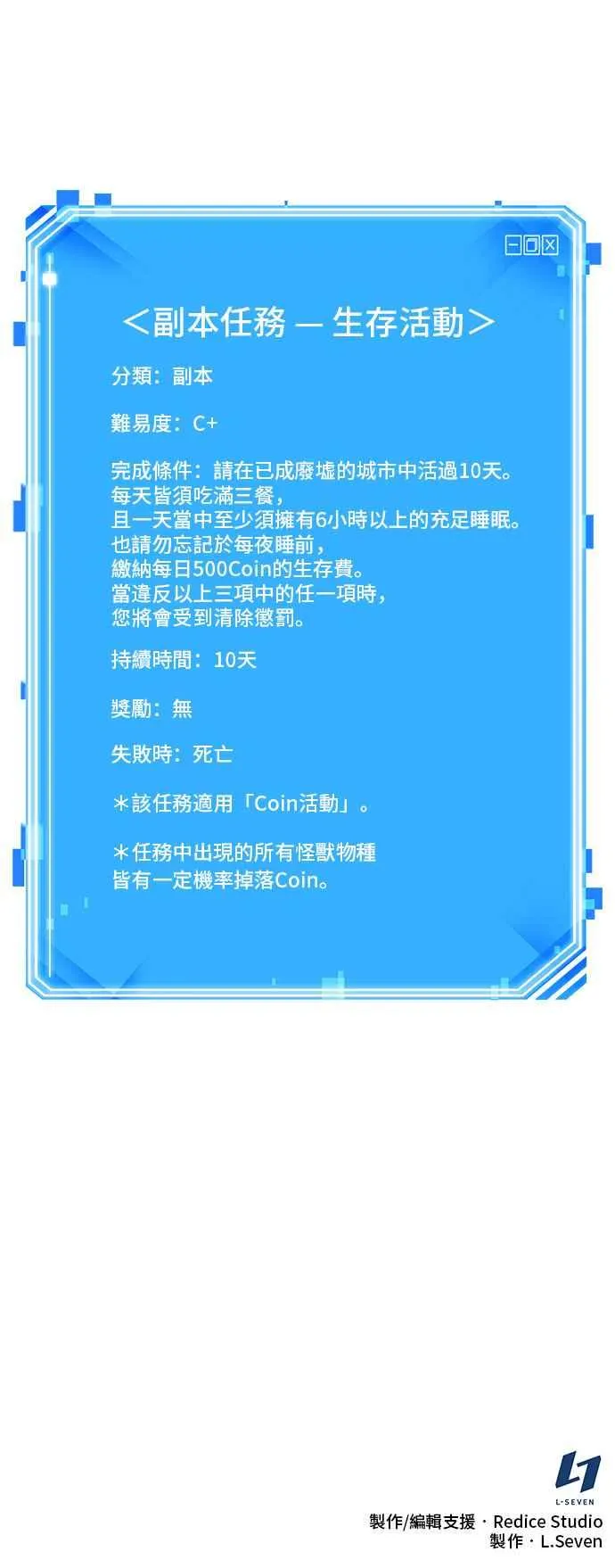 073. Ep.16 第五个任务（1）50