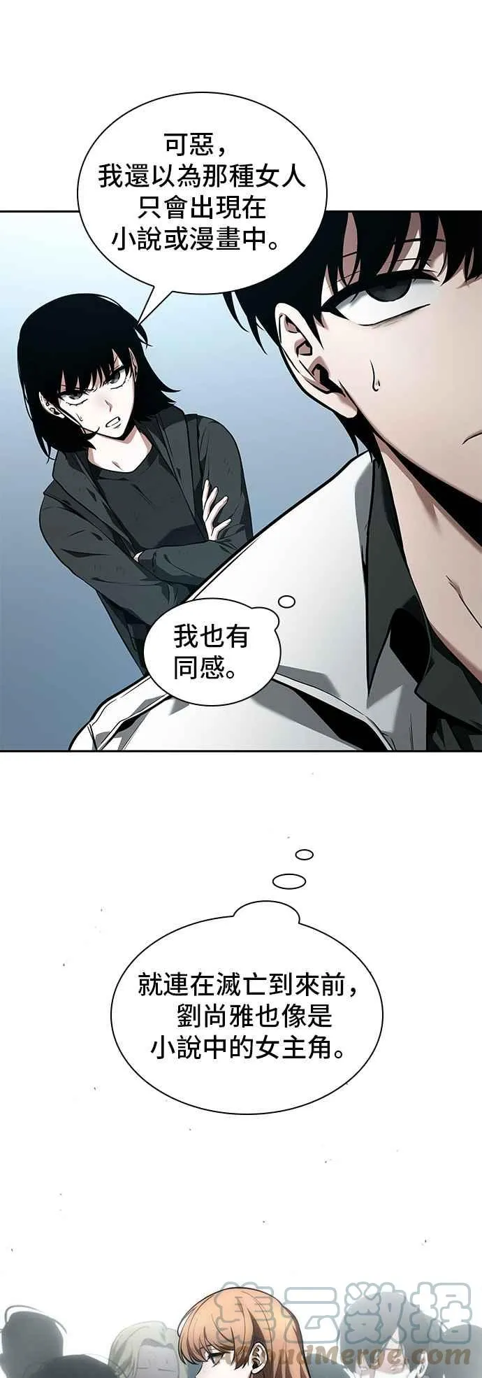 090. Ep.19 奇异点（4）10