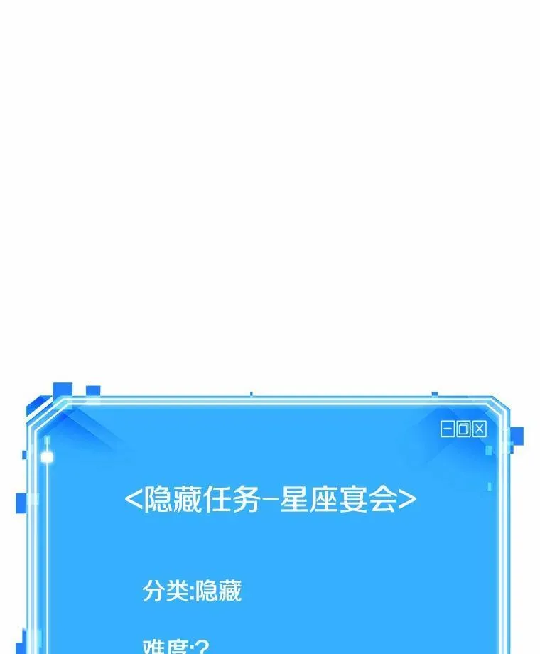 168.星座宴会-4131