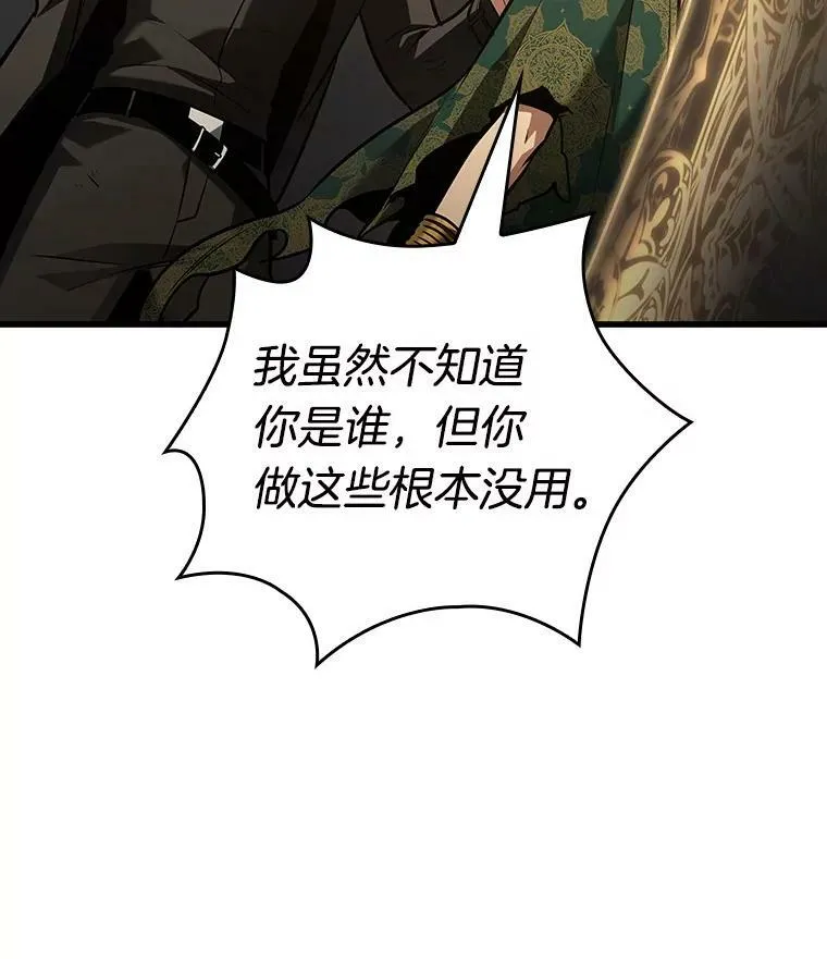 162.最强替罪羊-6130