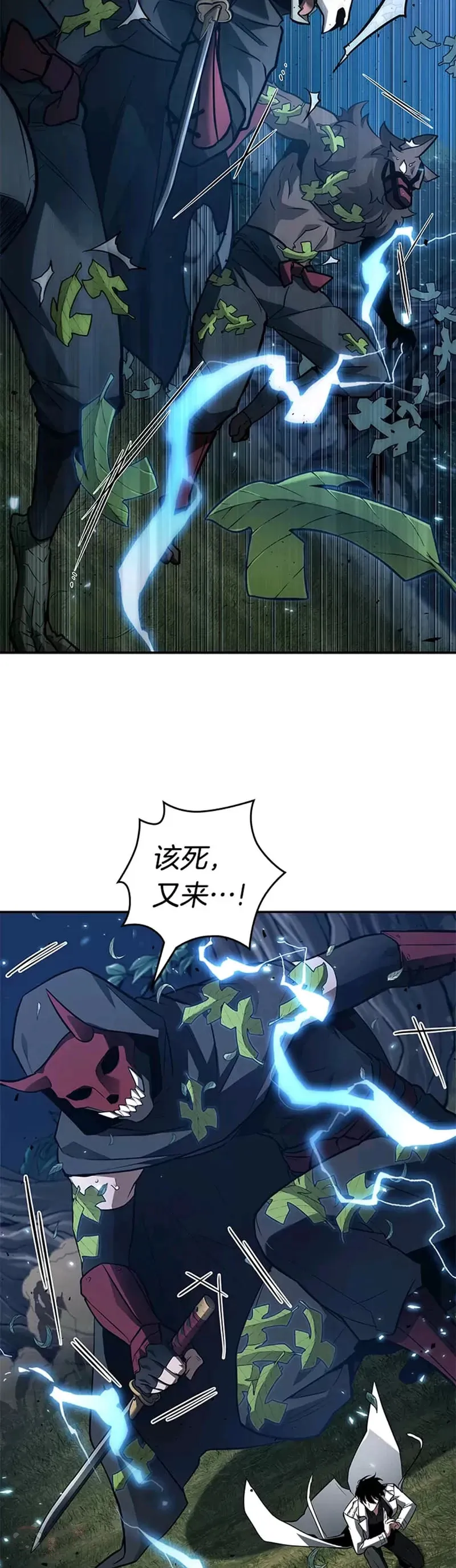133.Ep.24 可以改变的东西(8)23