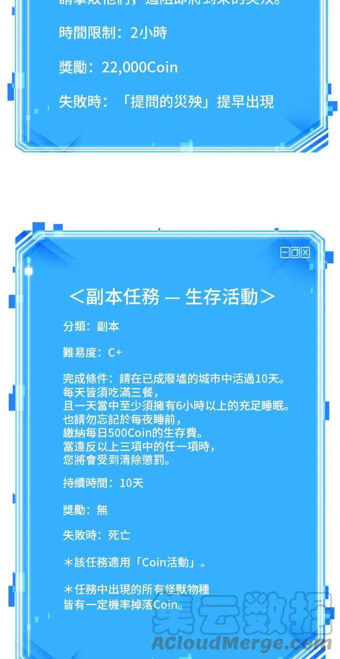 080. Ep.17 SSS级天赋（4）57