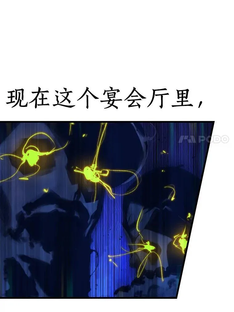 166.星座宴会-2114