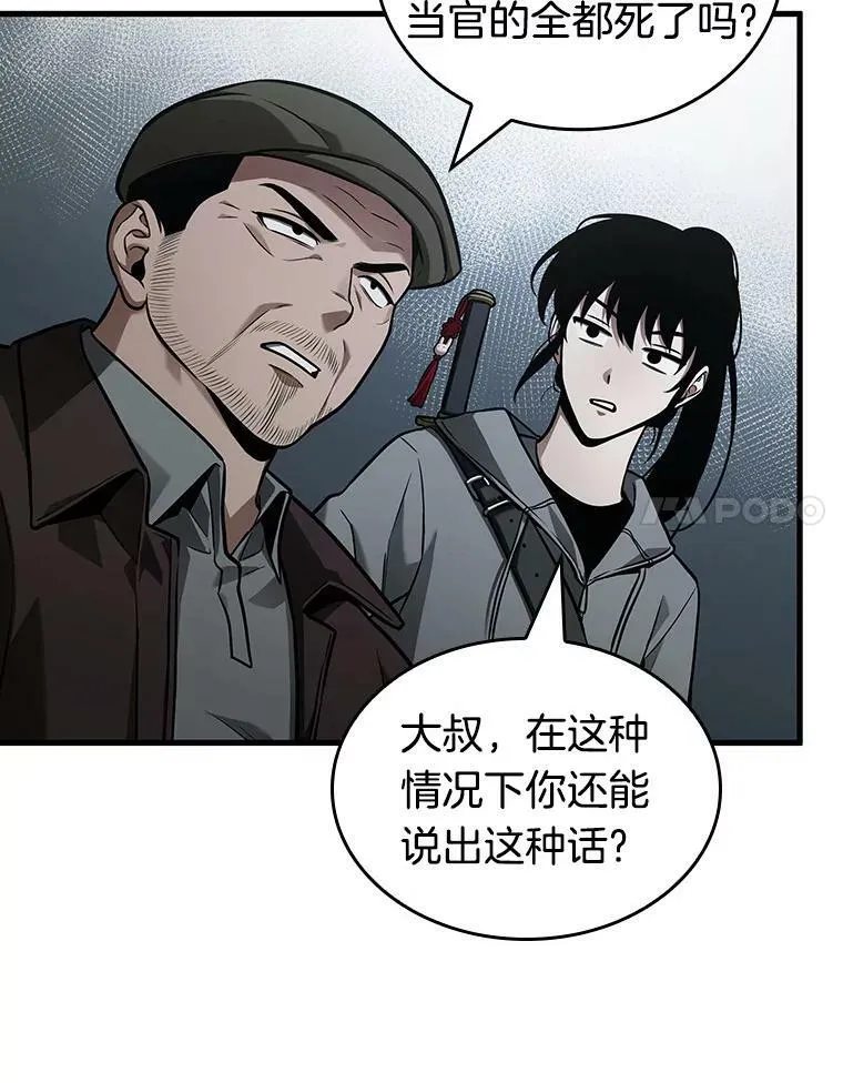 160.最强替罪羊-442