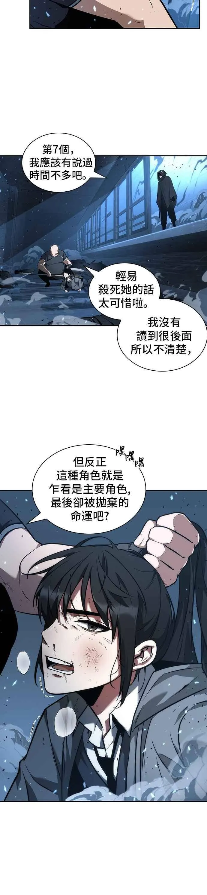 053. Ep.12 第一人称主角视角 (1)34