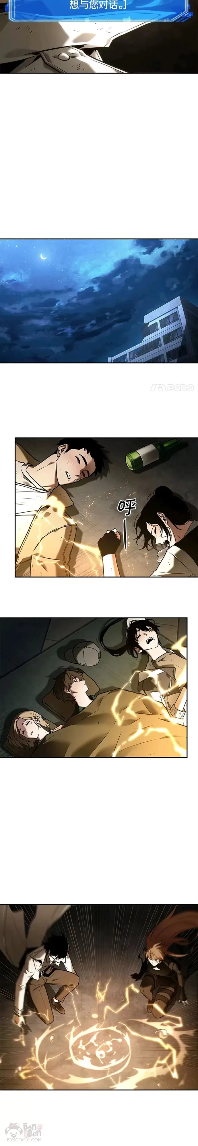 110.Ep.23 三个约定(3)21