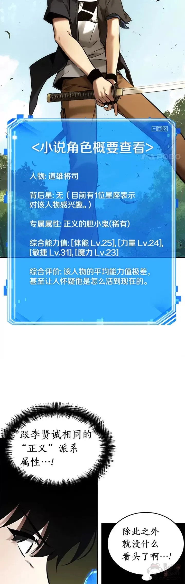 125.Ep.24 被遗弃的世界(9)33