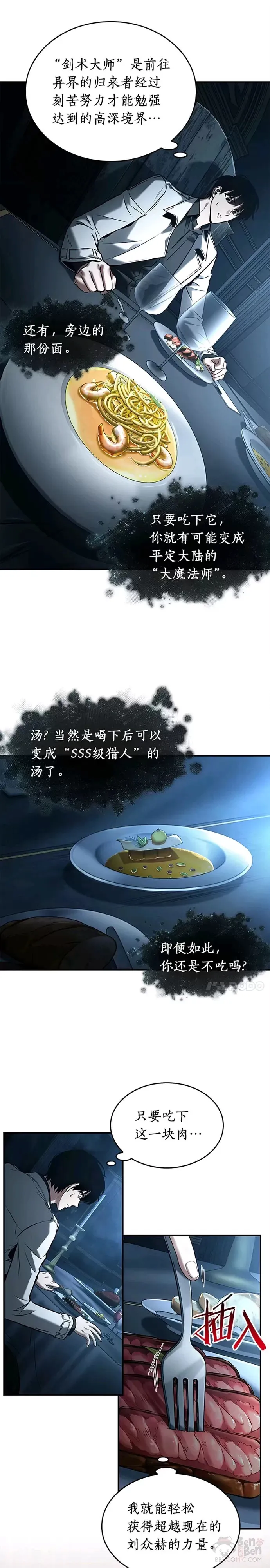 115.Ep.23 三个约定(8)10