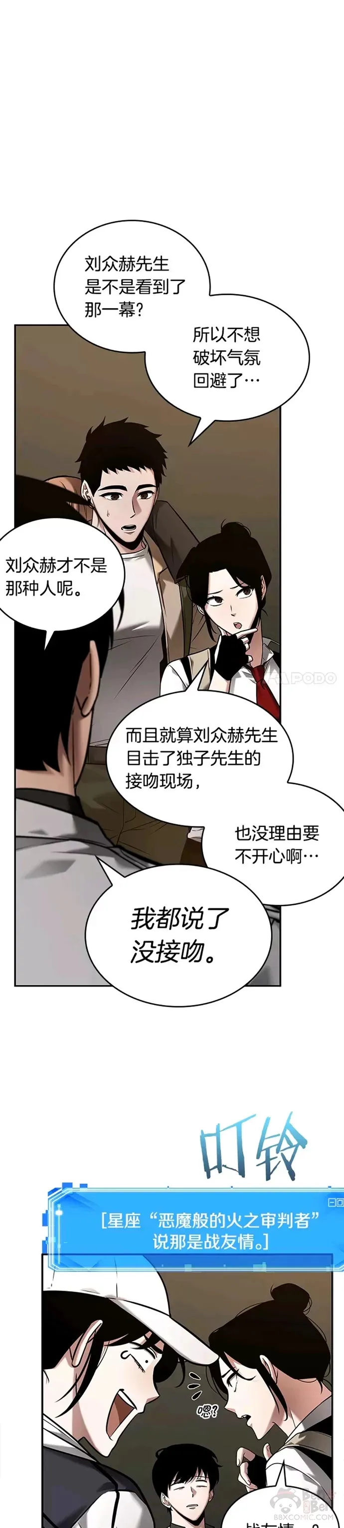 120.Ep.24 被遗弃的世界(4)22