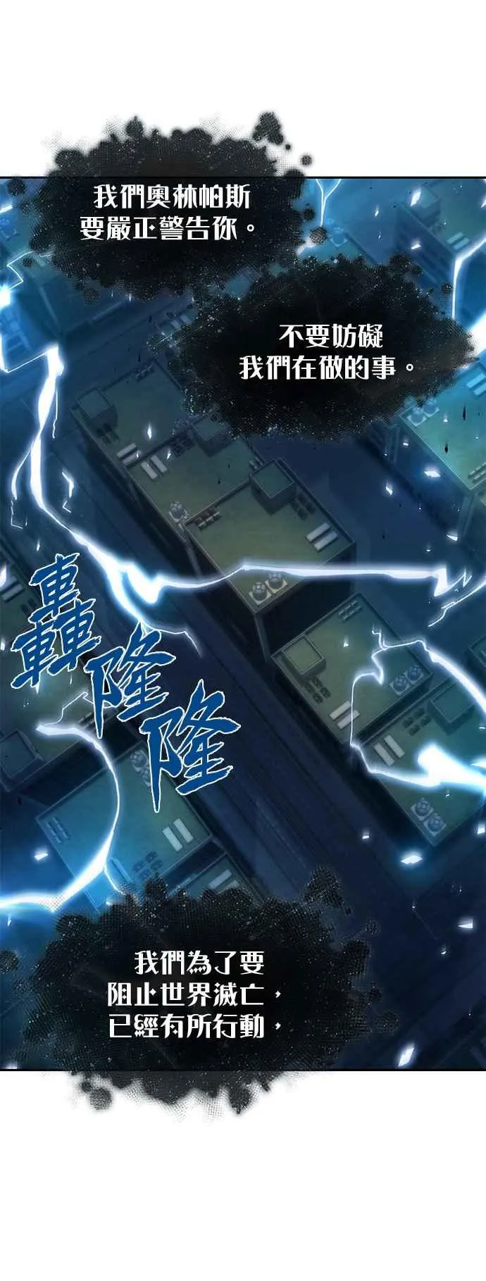 088. Ep.19 奇异点（2）40